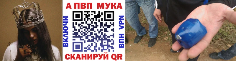 купить  цена  Велиж  A PVP мука 