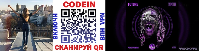 дарнет шоп  Велиж  Кодеиновый сироп Lean Purple Drank 