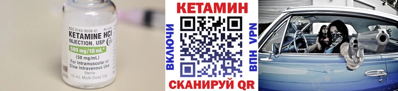 КЕТАМИН VHQ  купить наркоту  Велиж 