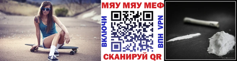 MEGA tor  Велиж  МЯУ-МЯУ мука 